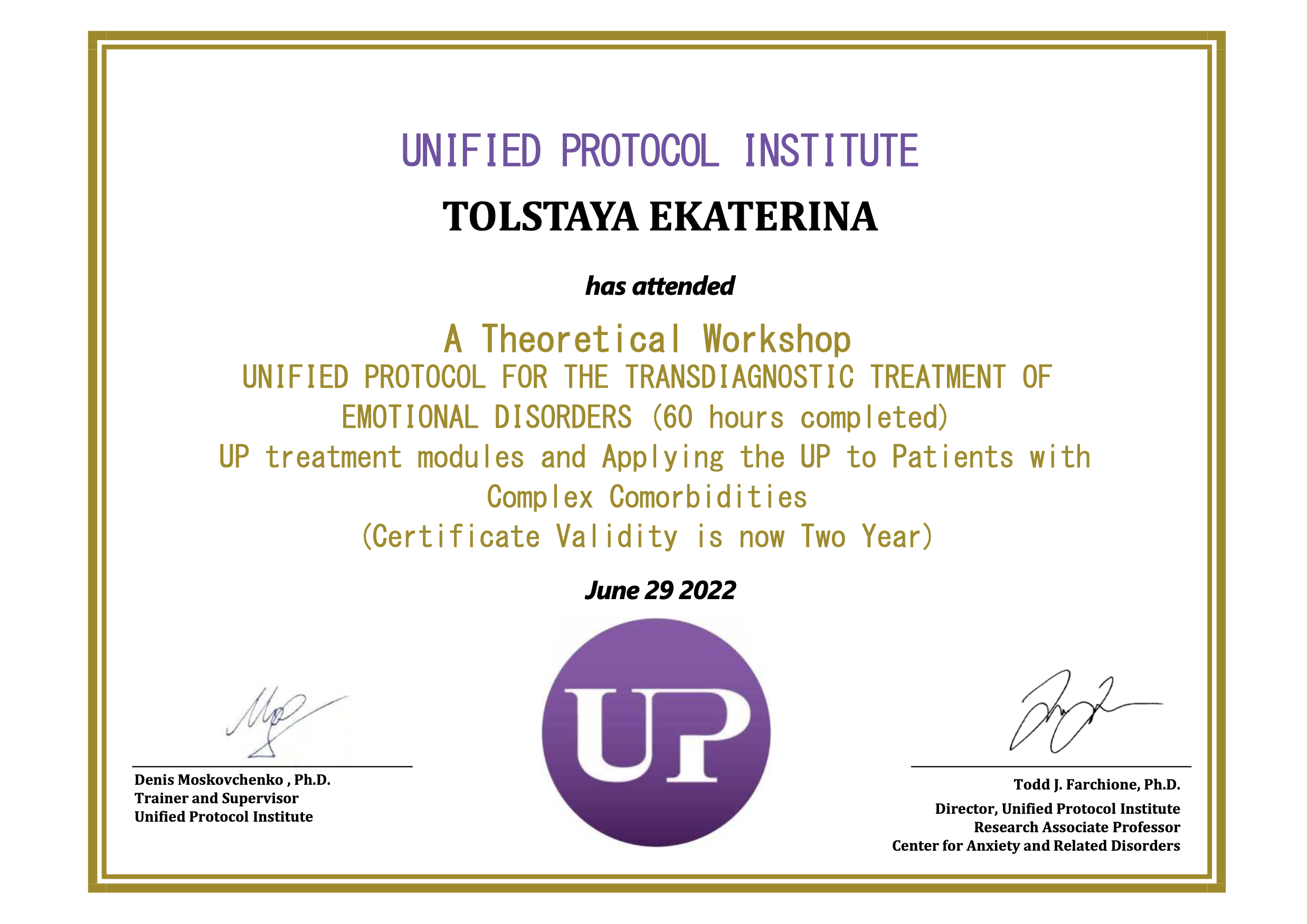 Сертификат Екатерина Толстая 3