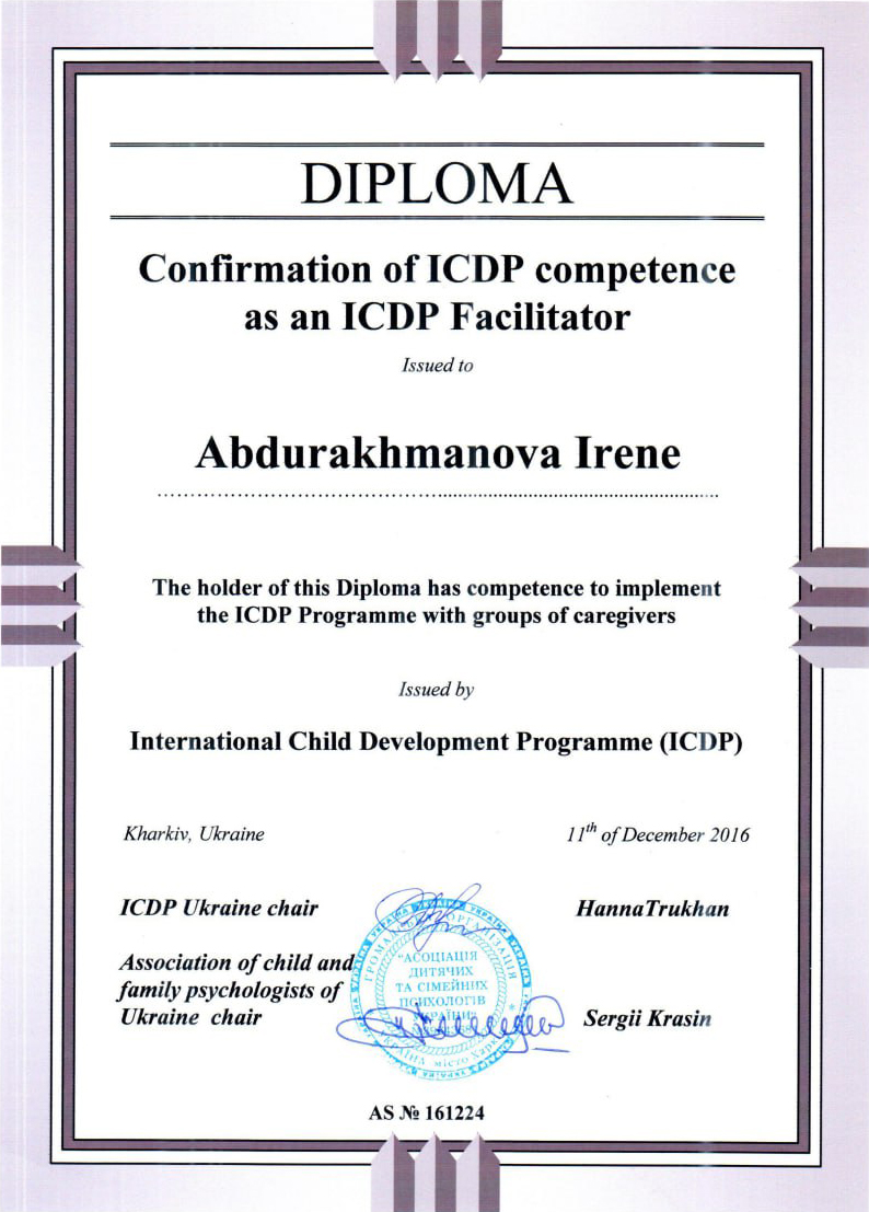 сертификат Ирины Абдурахмановой